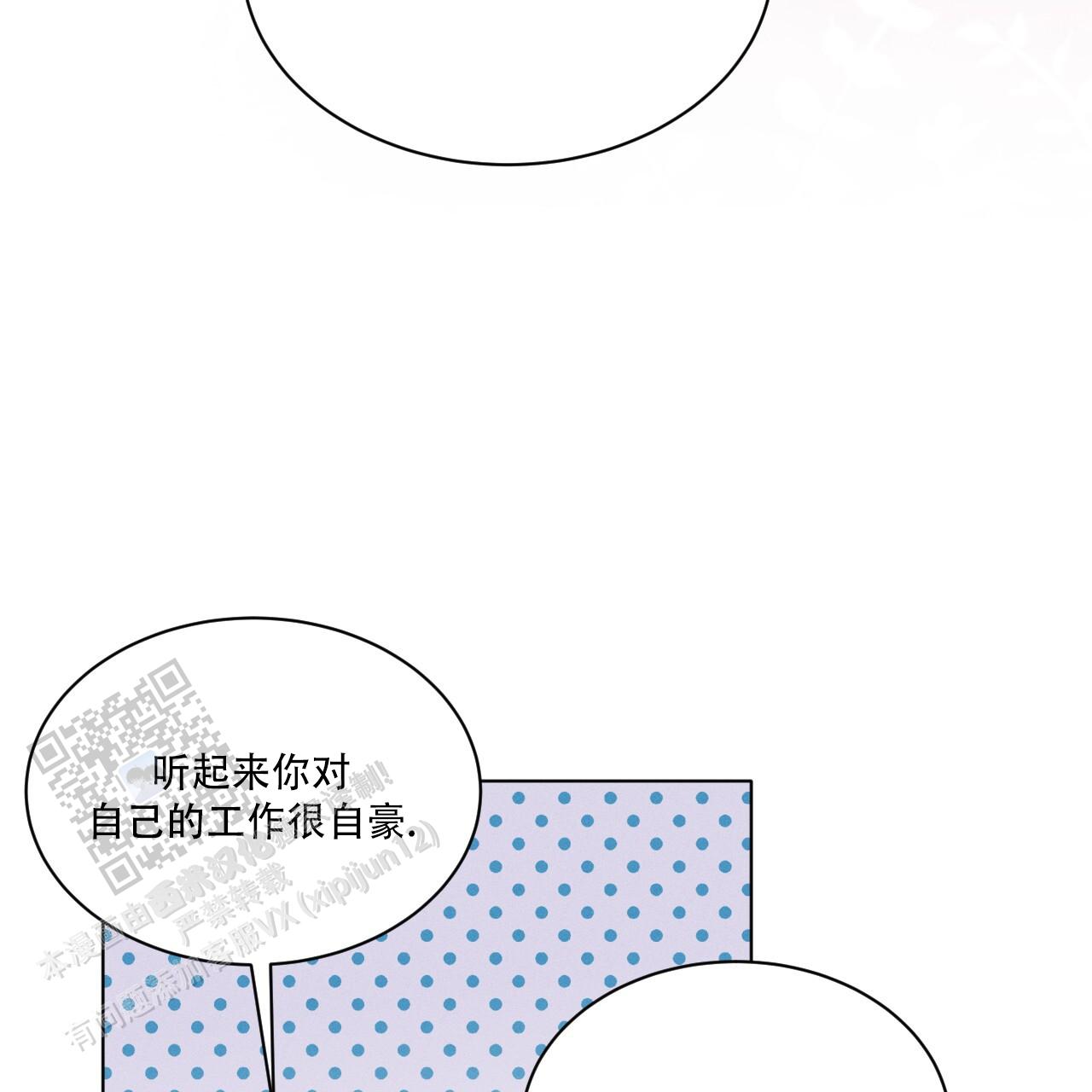 重力漫画,第6话4图