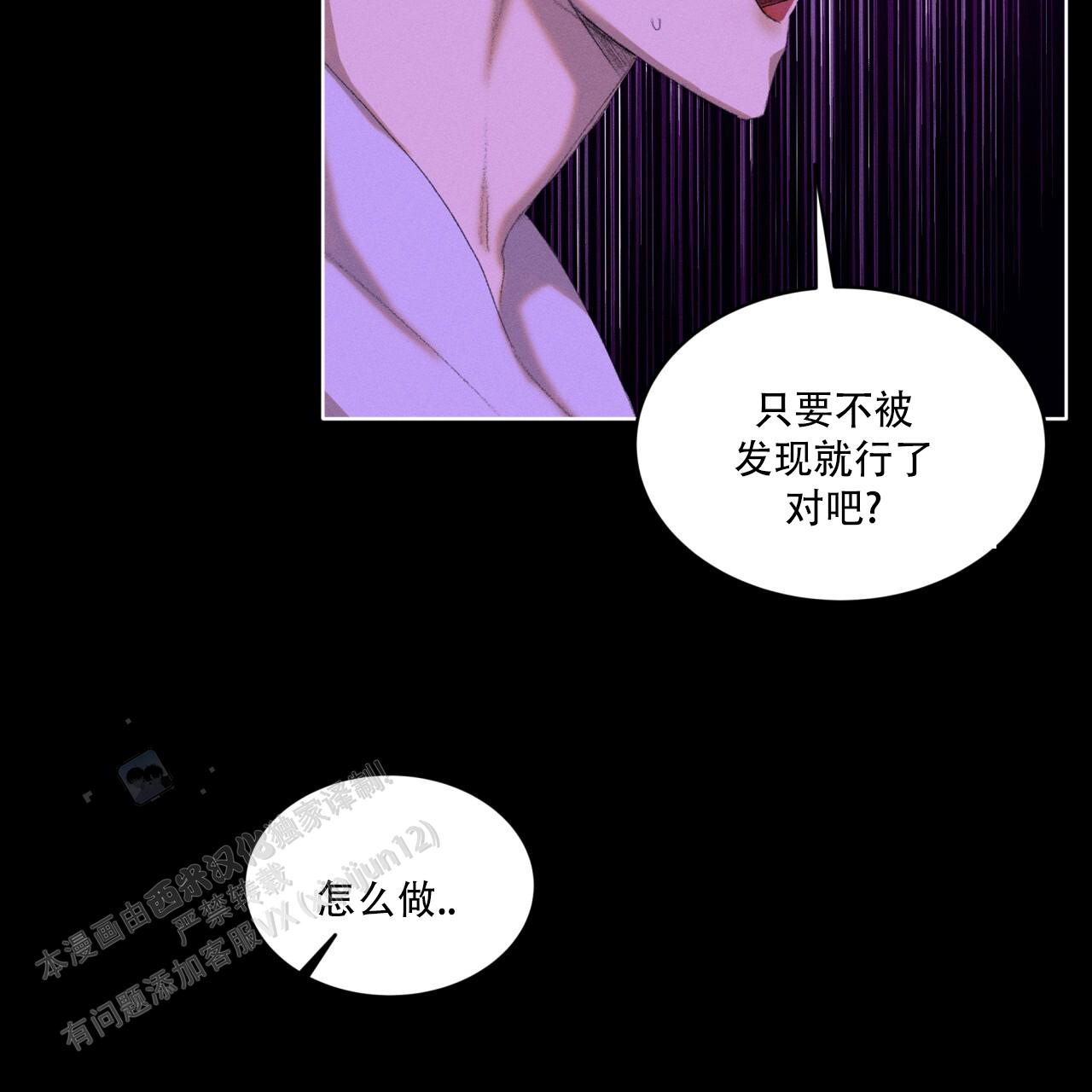 重力战线漫画,第4话2图