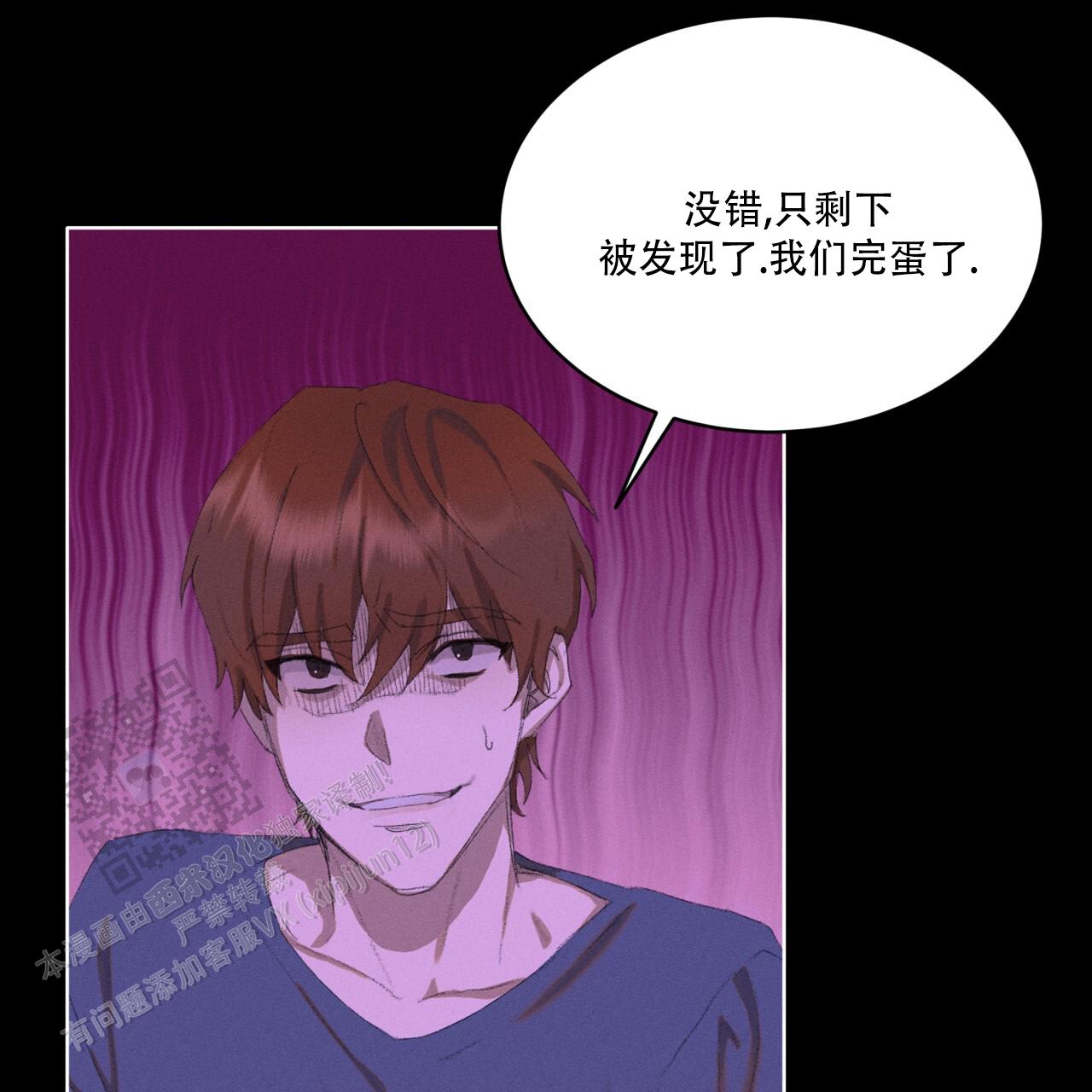 重力战线漫画,第4话4图