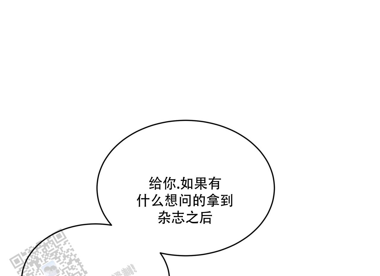 重力漫画,第9话4图