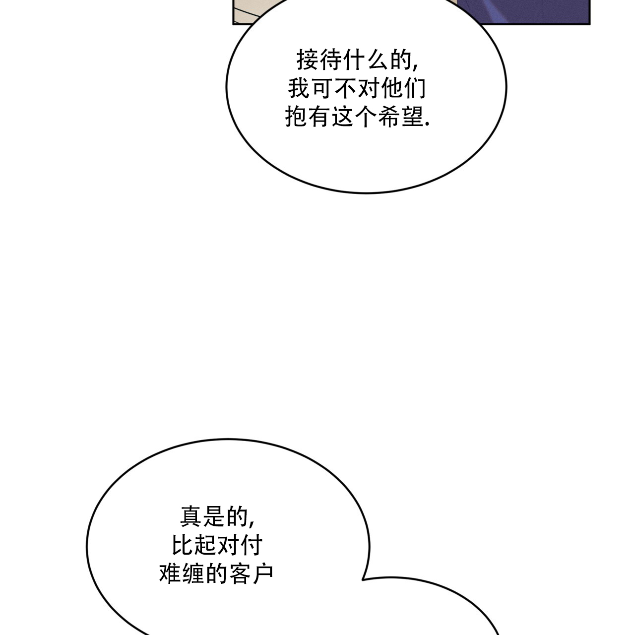 重力势能漫画,第2话2图