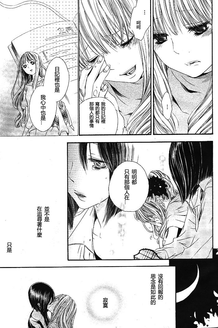 你和我漫画,第1话1图