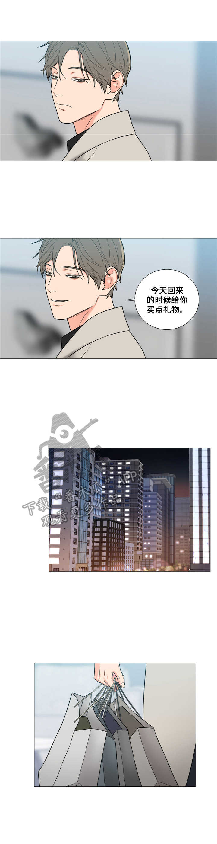 囚笼之爱漫画免费版下拉式漫画画涯漫画,第8章：愤怒3图