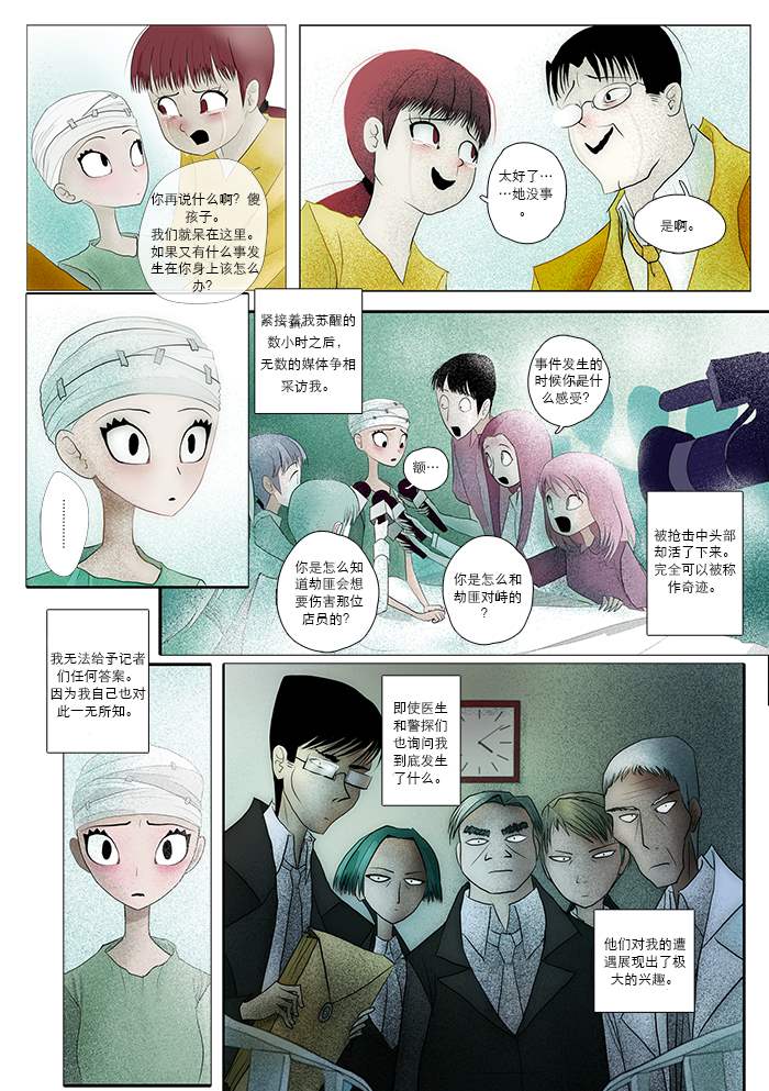 出错：基恩·德维斯特漫画,第5话快乐的生活2图