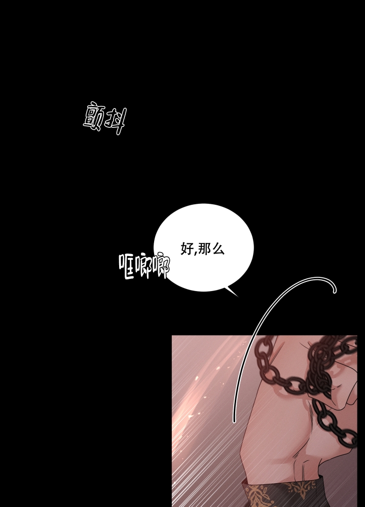 危险关系免费观看完整版未删减漫画,第1话4图