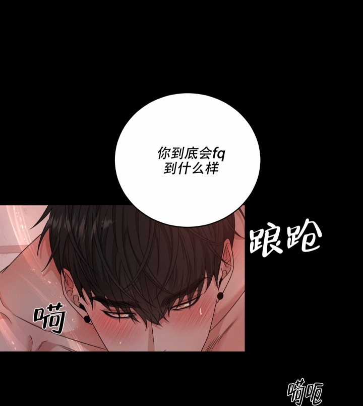 危险关系精彩时间漫画,第1话1图