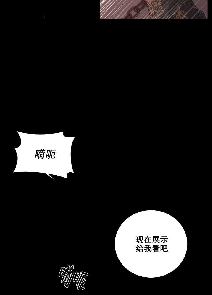 危险关系免费观看完整版未删减漫画,第1话5图