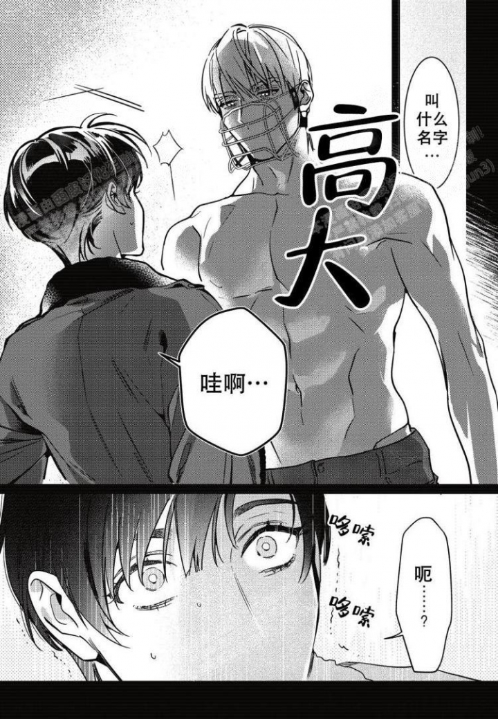 断裂的项圈漫画,第6话4图