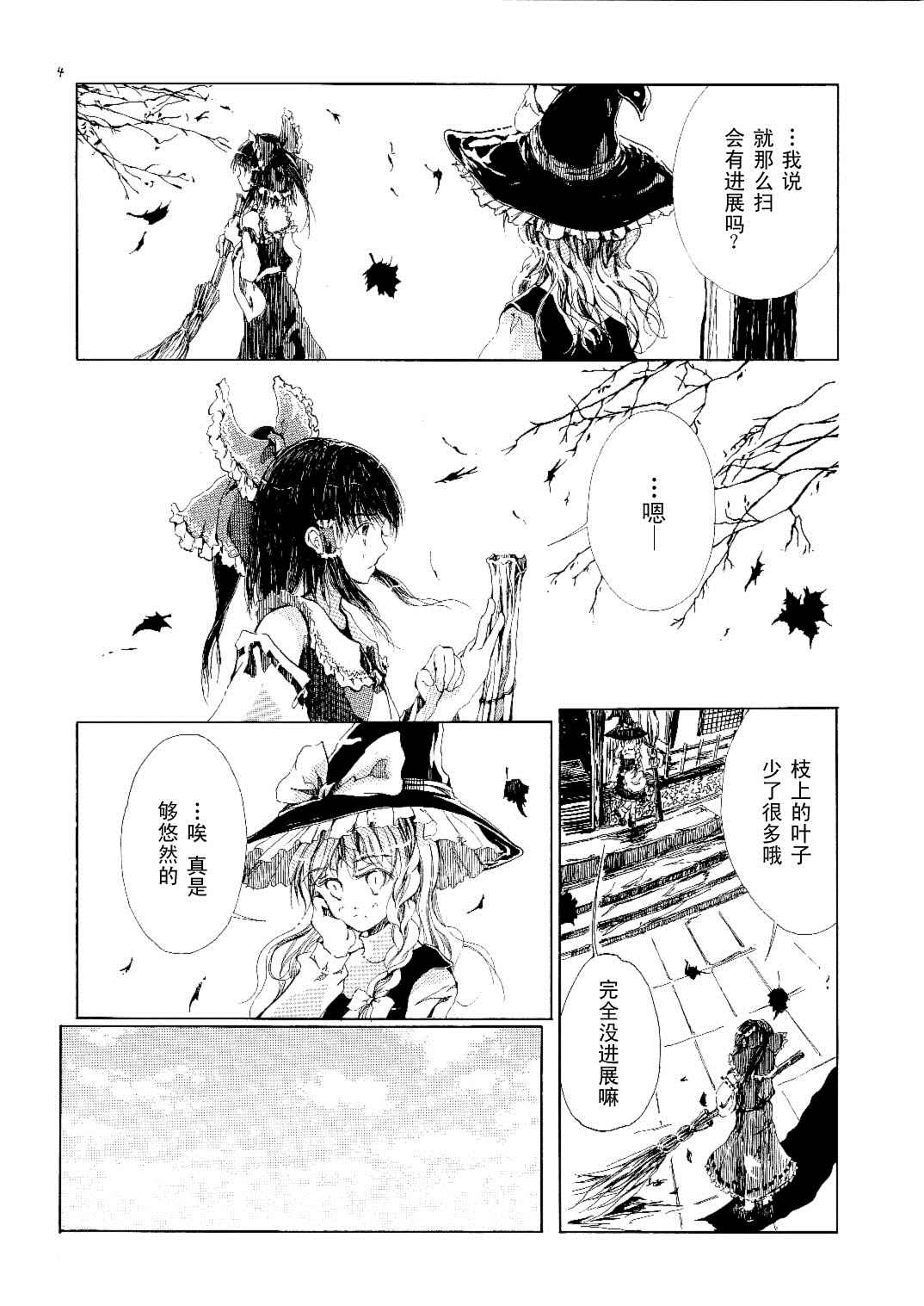 红色的房子代表什么漫画,第1话4图