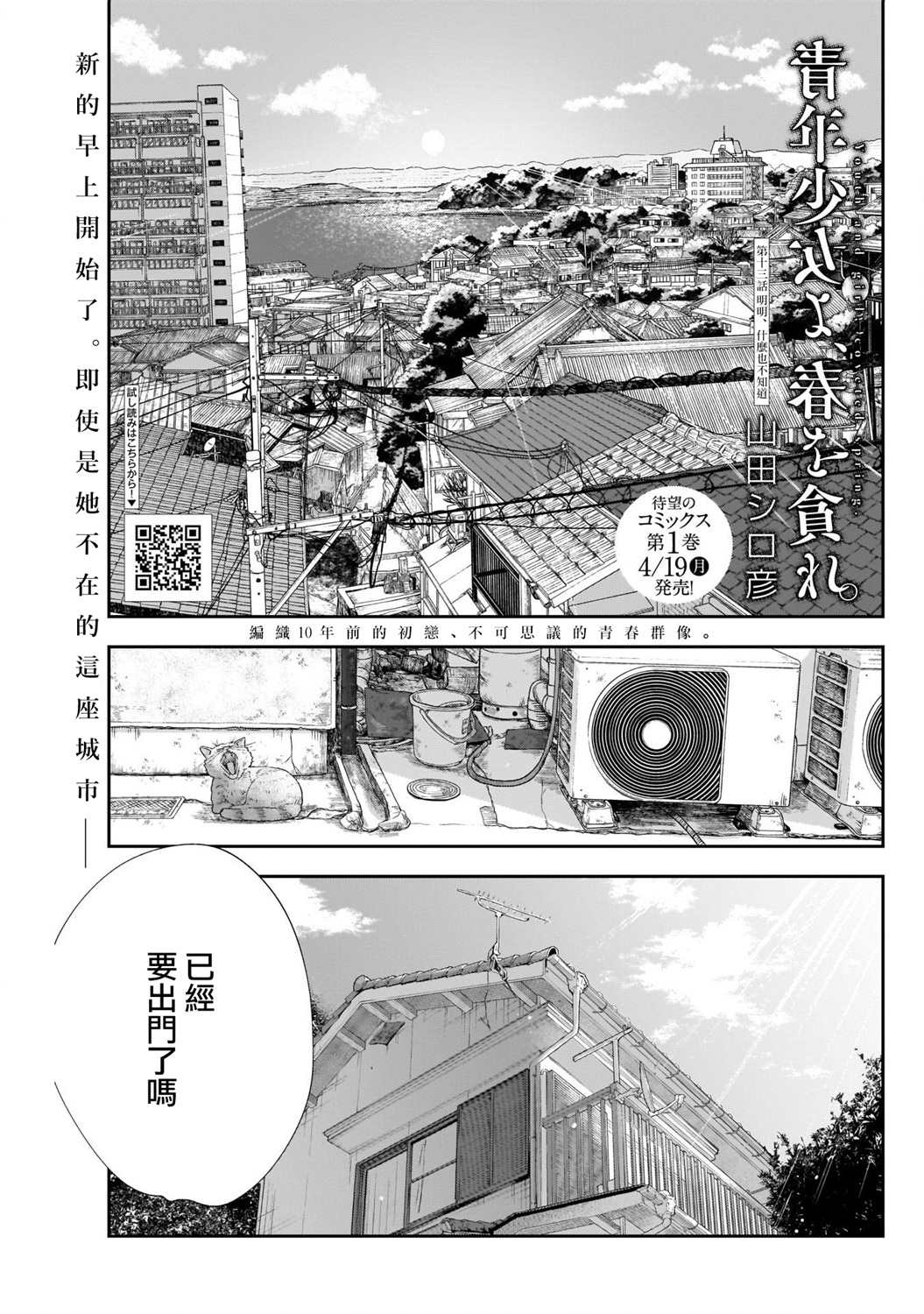 请问神龙漫画,第7话1图