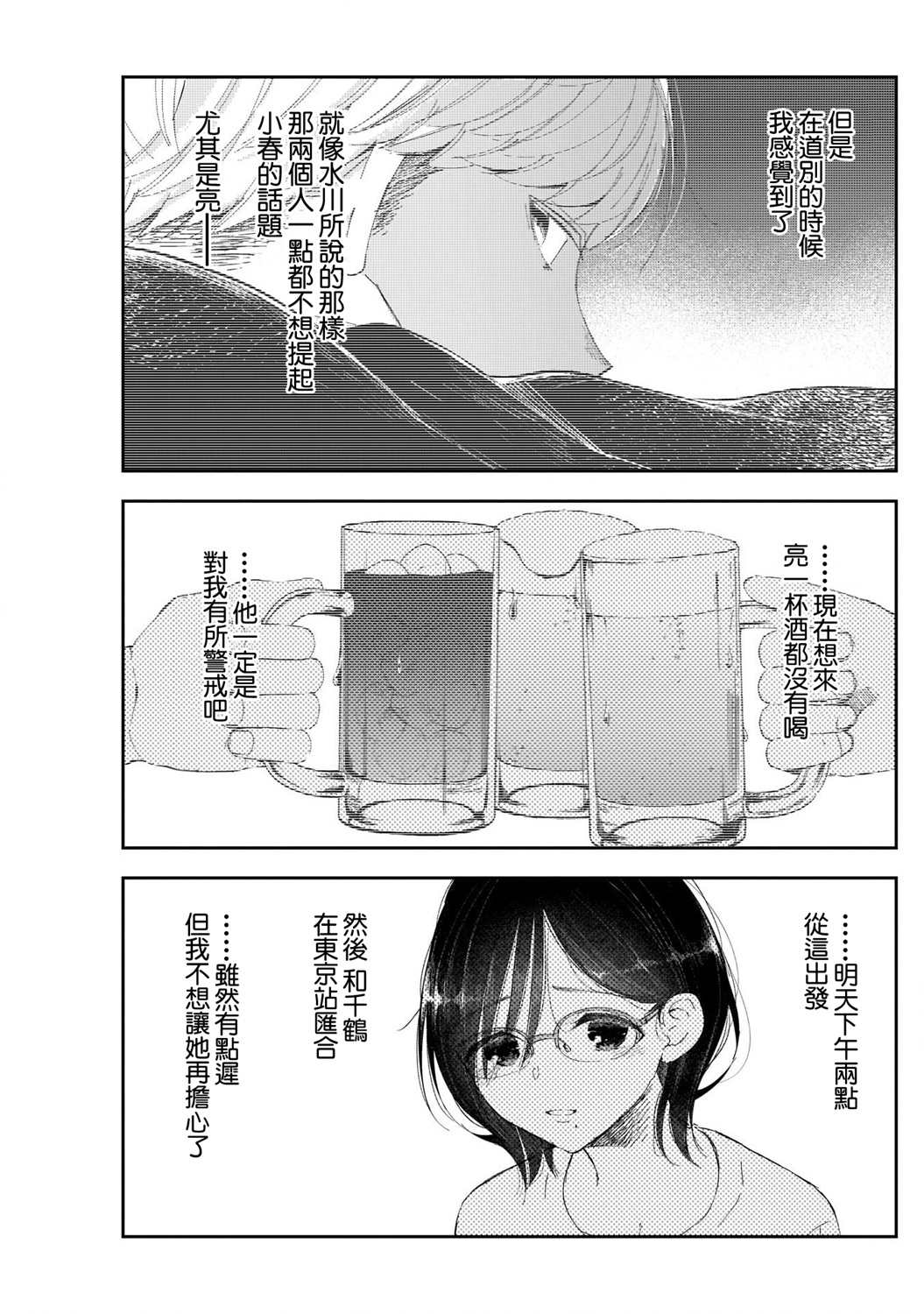 请问神龙漫画,第7话3图