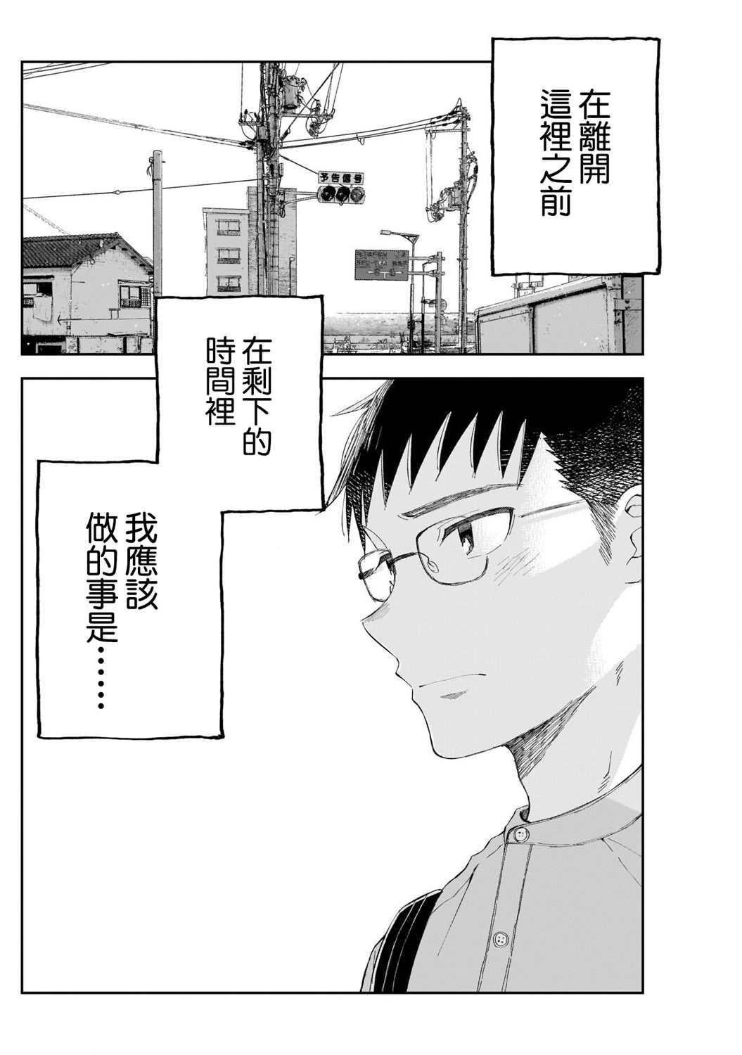 请问神龙漫画,第7话4图