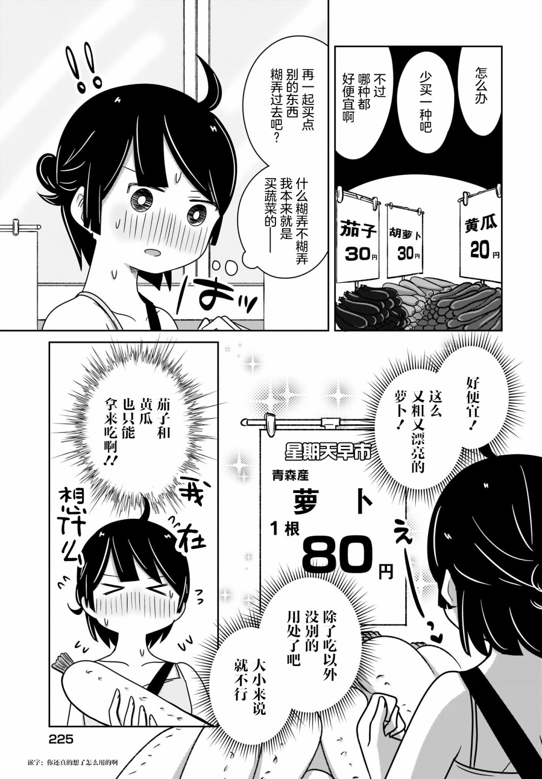 不伦理的伦理酱漫画,第7话3图