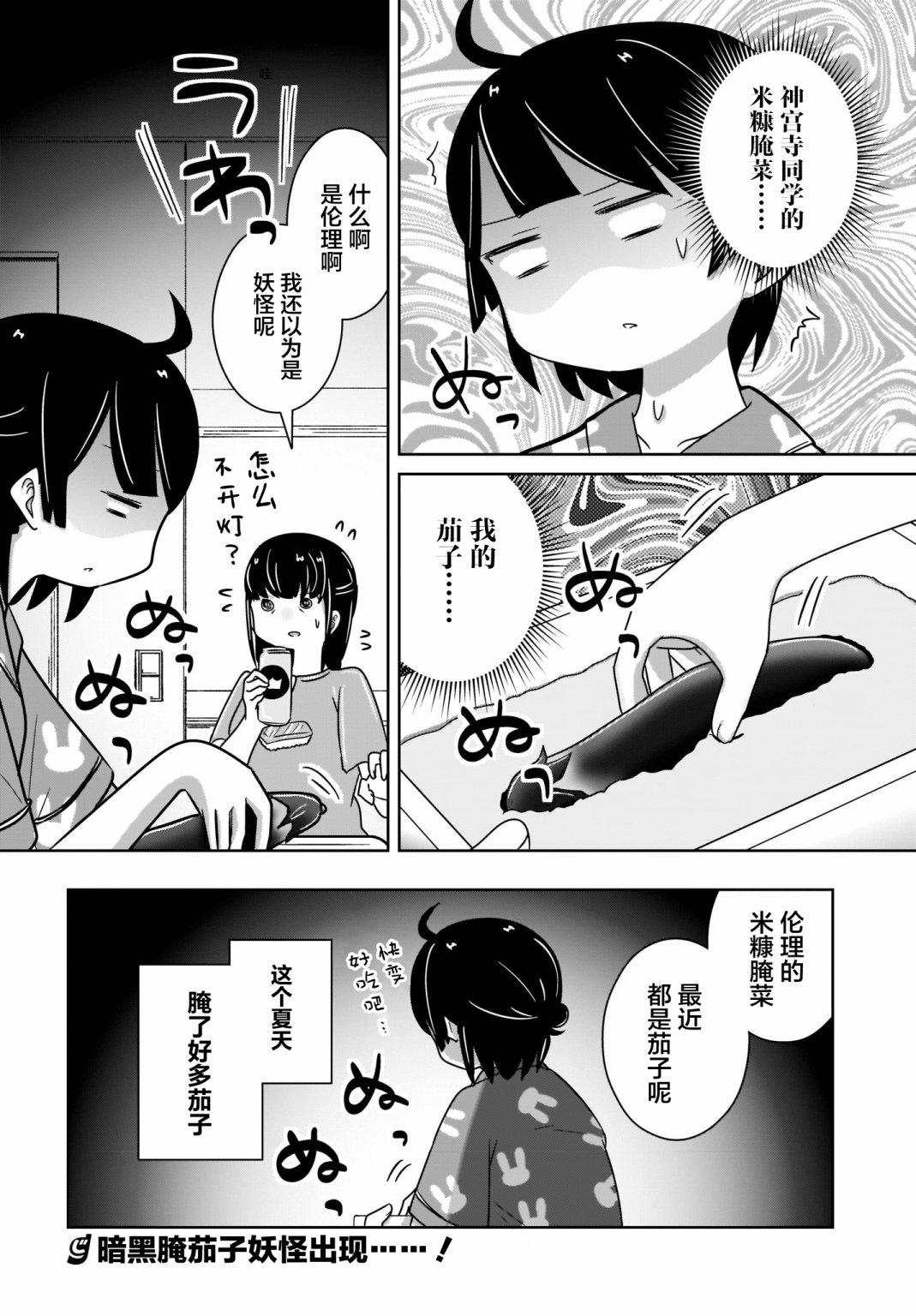 不伦理的伦理酱漫画,第7话1图