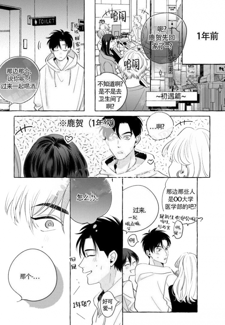 预谋标记完结了吗漫画,第12话4图