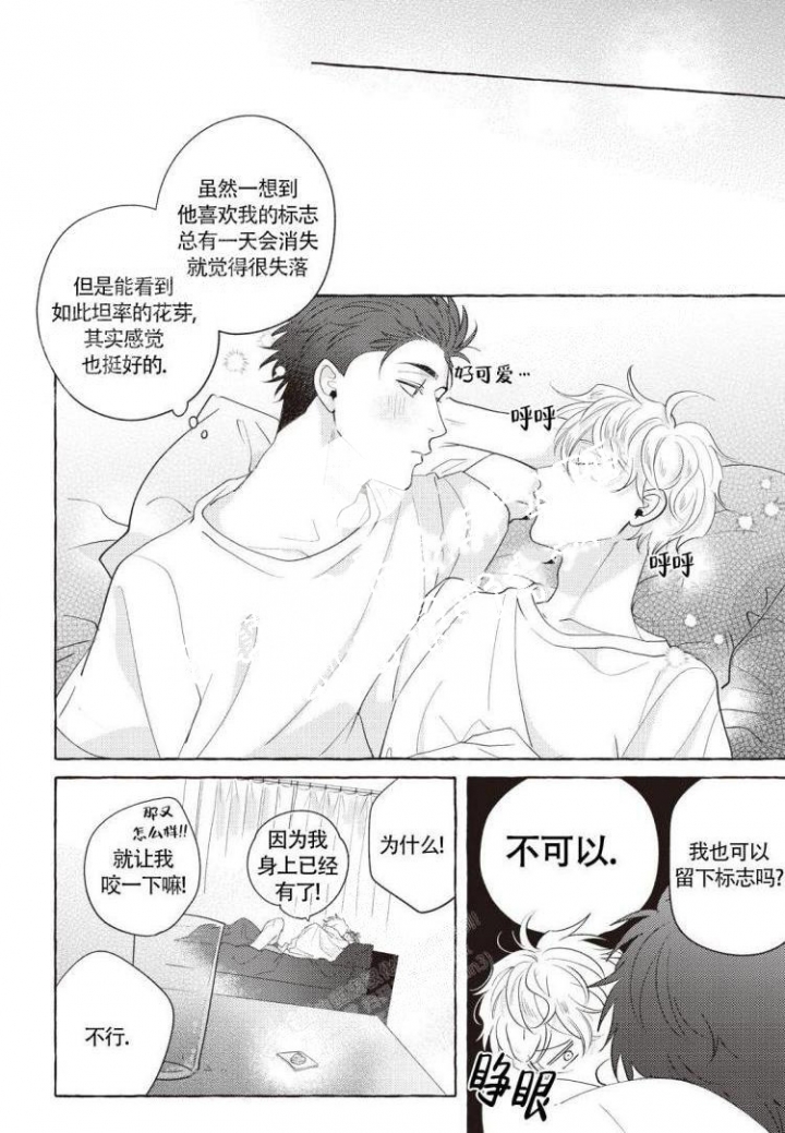 预谋标记完结了吗漫画,第12话2图