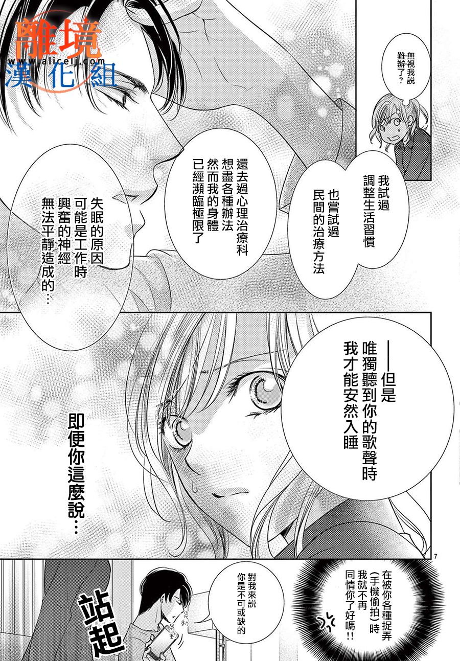 不眠不休的追梦与恋爱漫画,第4话2图