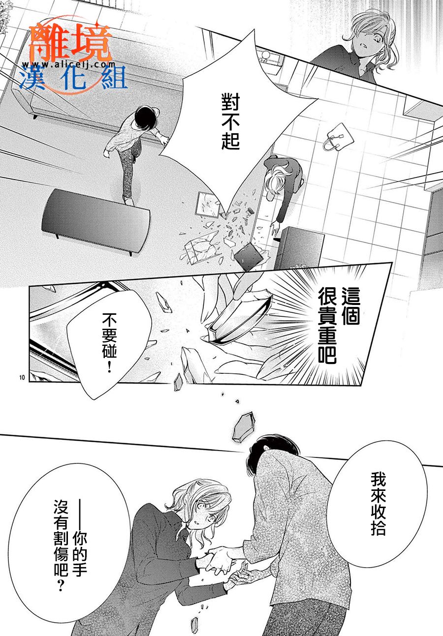 不眠不休的追梦与恋爱漫画,第4话5图