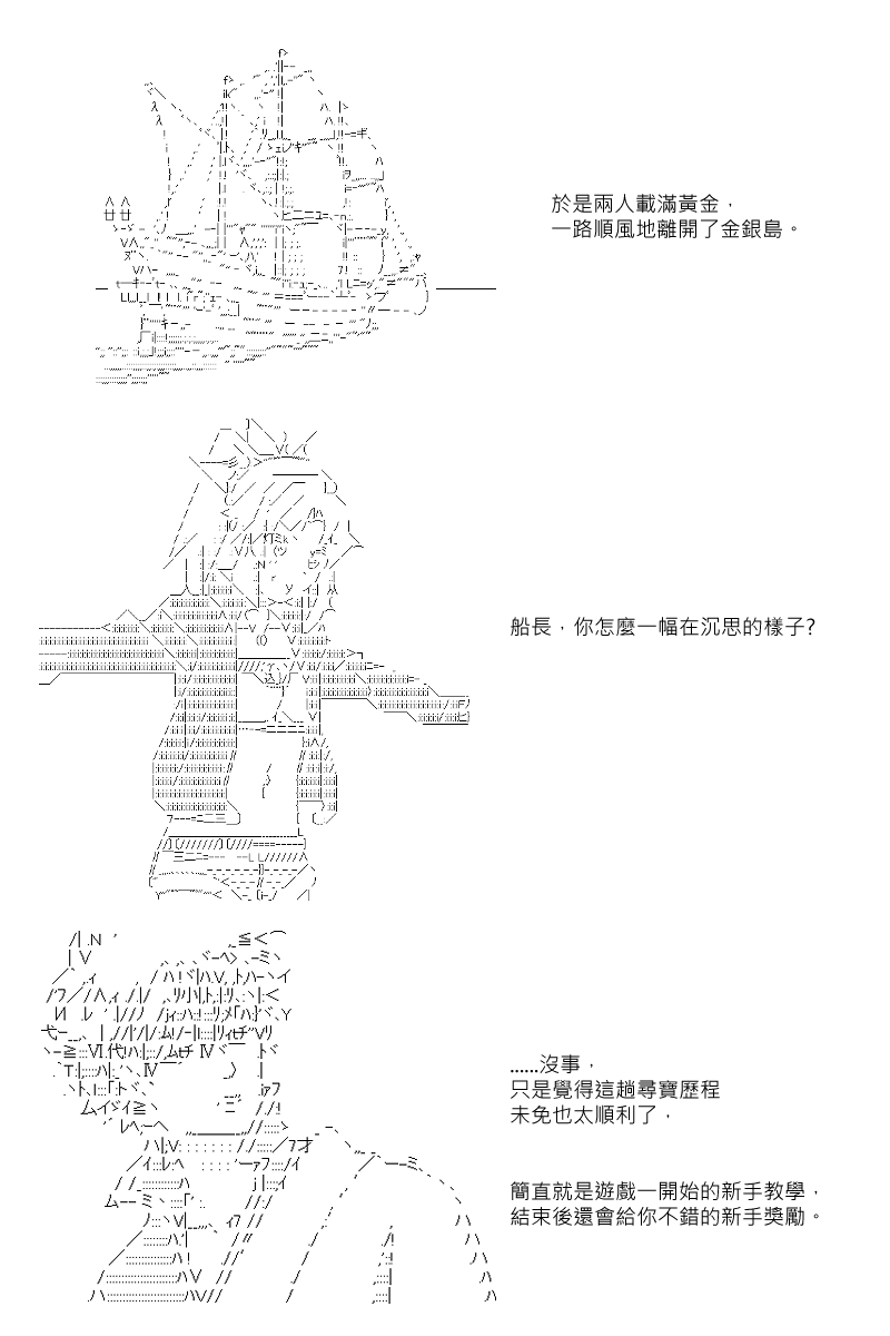 坂田银时似乎想成为海贼王的样子漫画,第3回5图