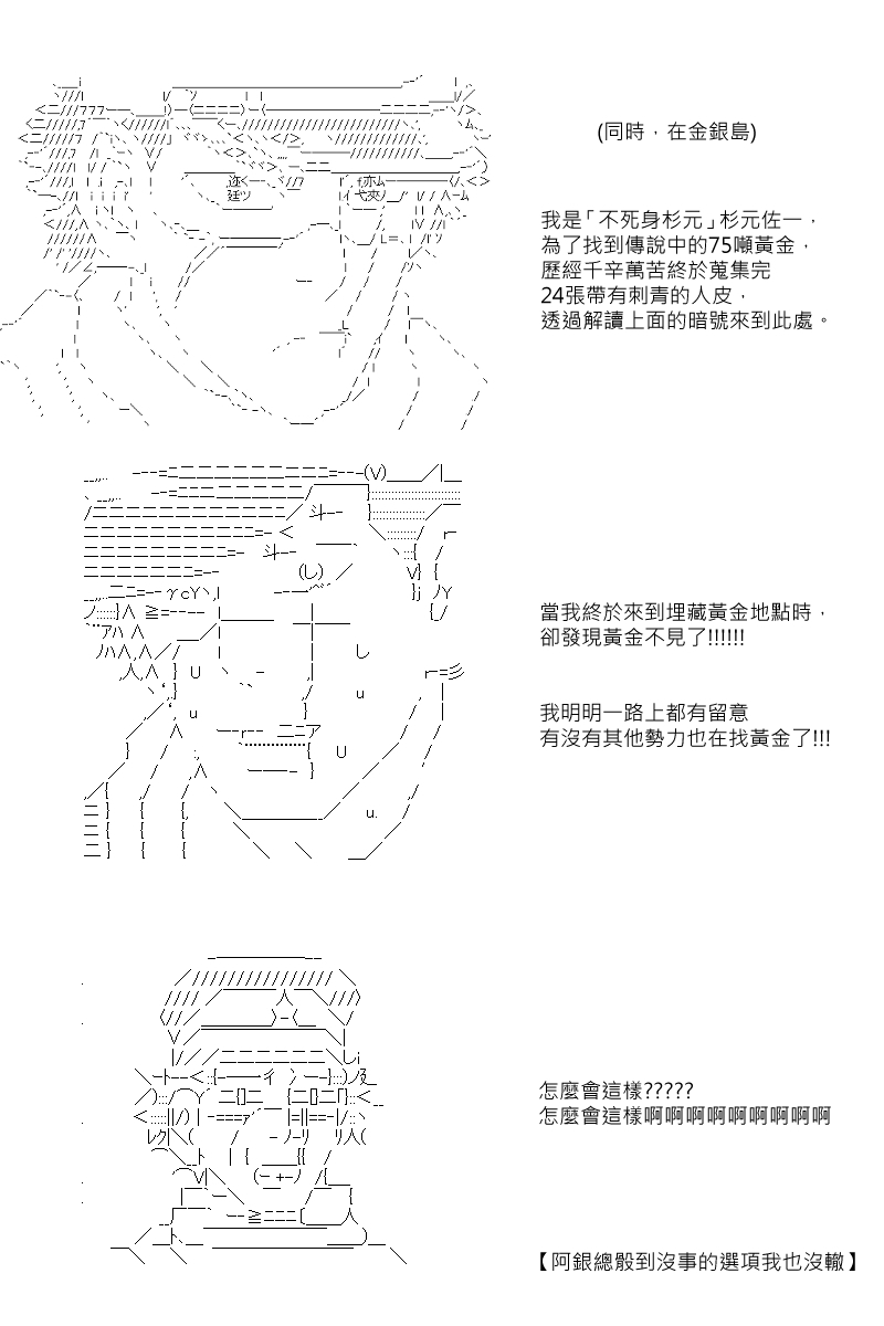 坂田银时似乎想成为海贼王的样子漫画,第3回2图