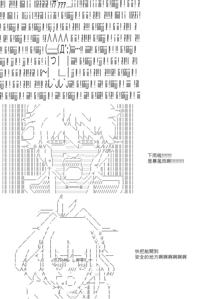 坂田银时似乎想成为海贼王的样子漫画,第3回4图