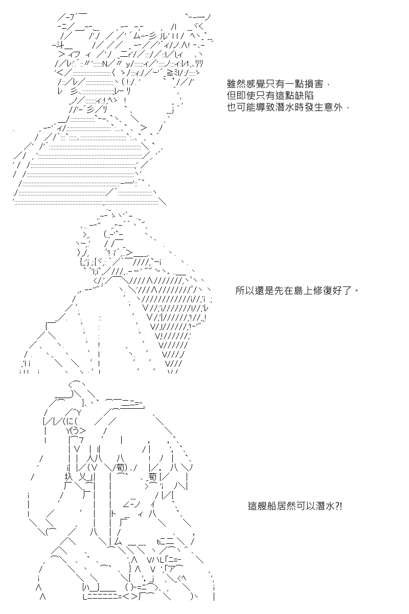 坂田银时似乎想成为海贼王的样子漫画,第3回1图