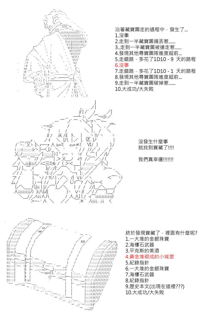 坂田银时似乎想成为海贼王的样子漫画,第3回3图