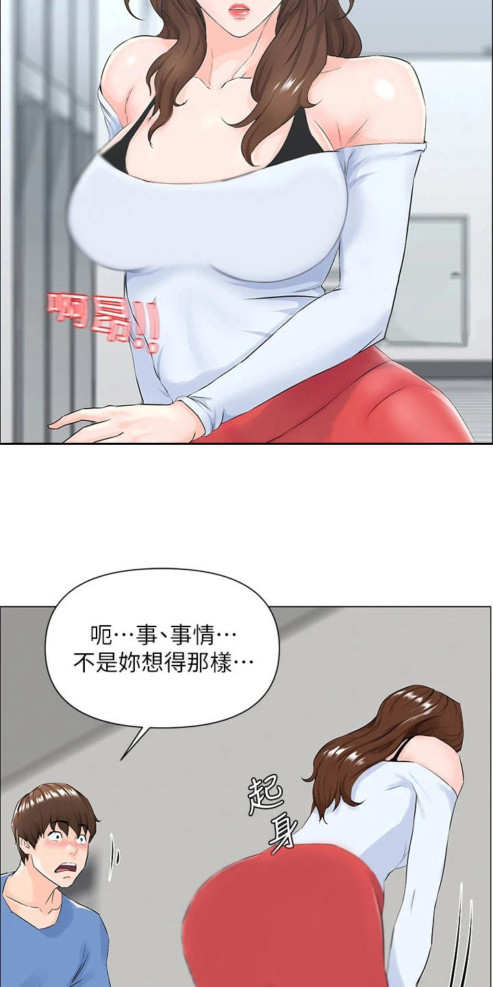 网红邻居漫画,第3话4图