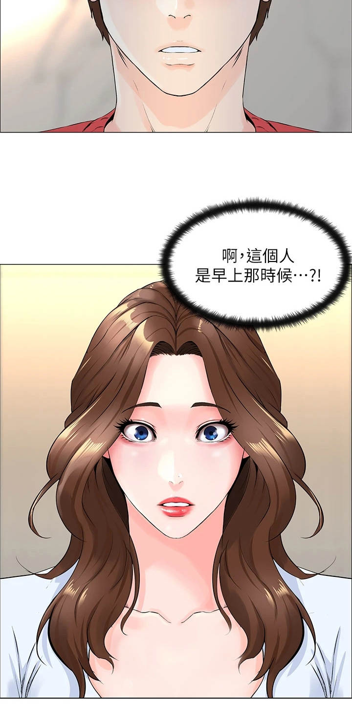 网红舞蹈漫画,第4话3图