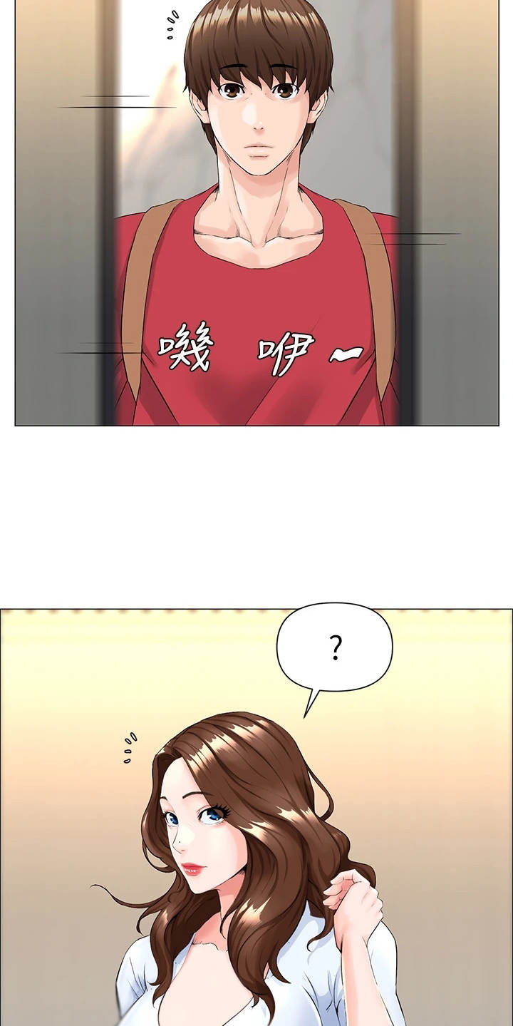 网红舞蹈漫画,第4话1图