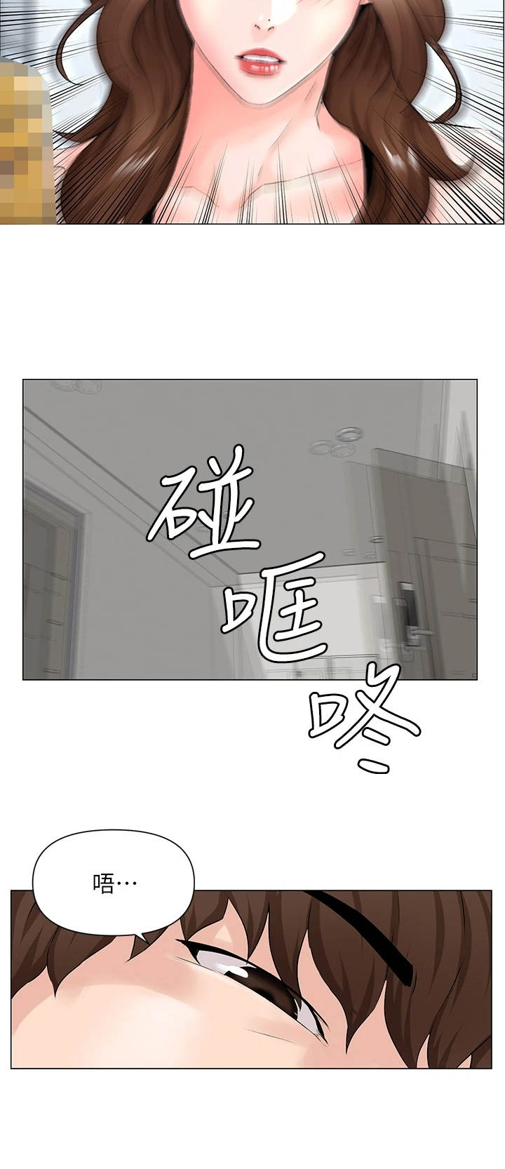 网红邻居漫画,第2话3图