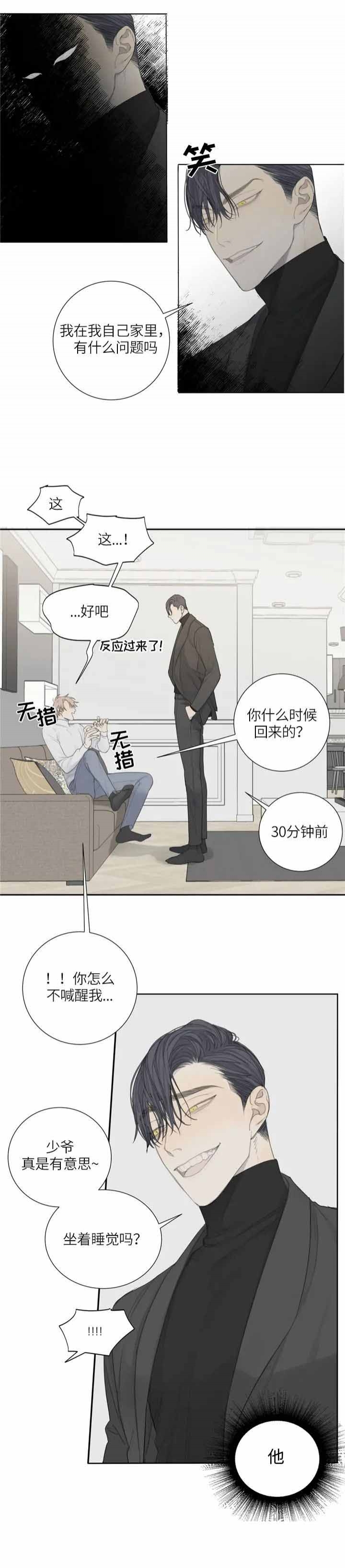 狂犬漫画,第8话3图