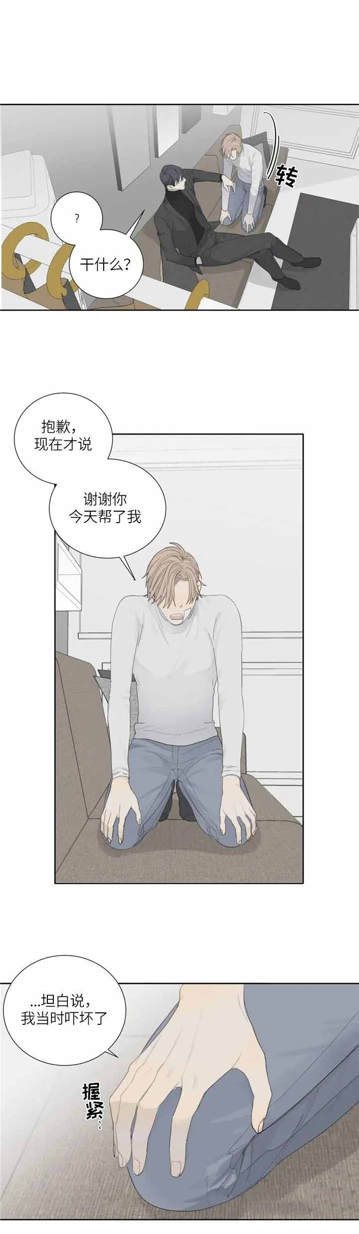 狂犬漫画,第8话4图