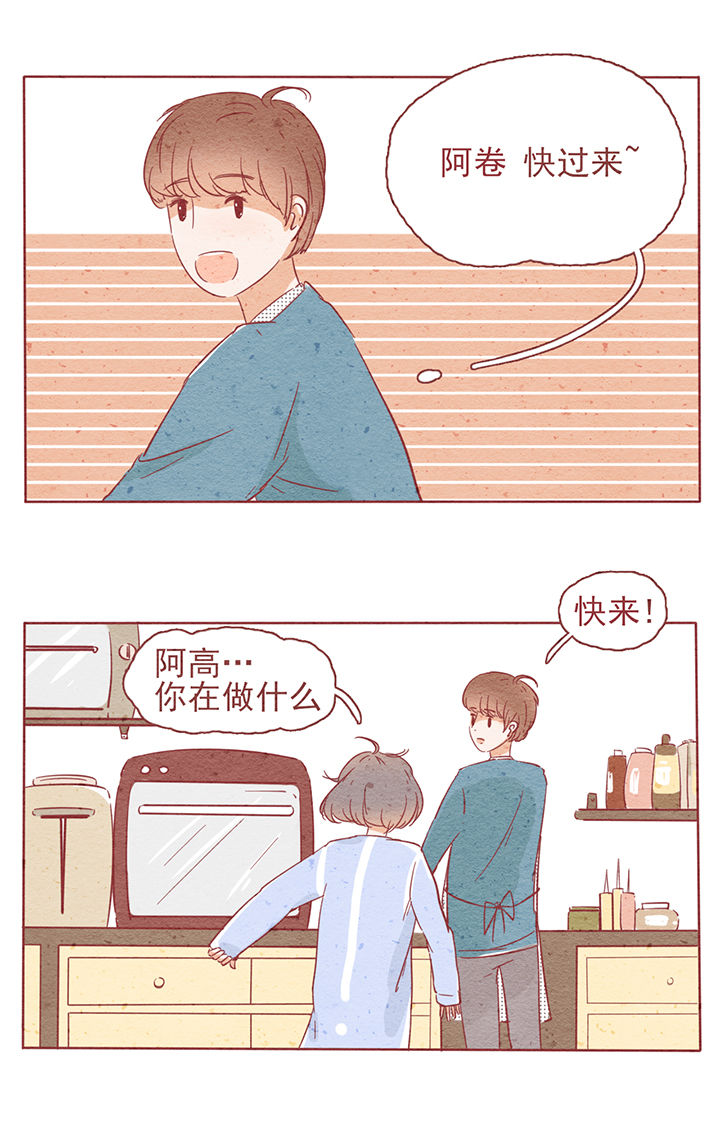 晴天港湾漫画,第4章：3图