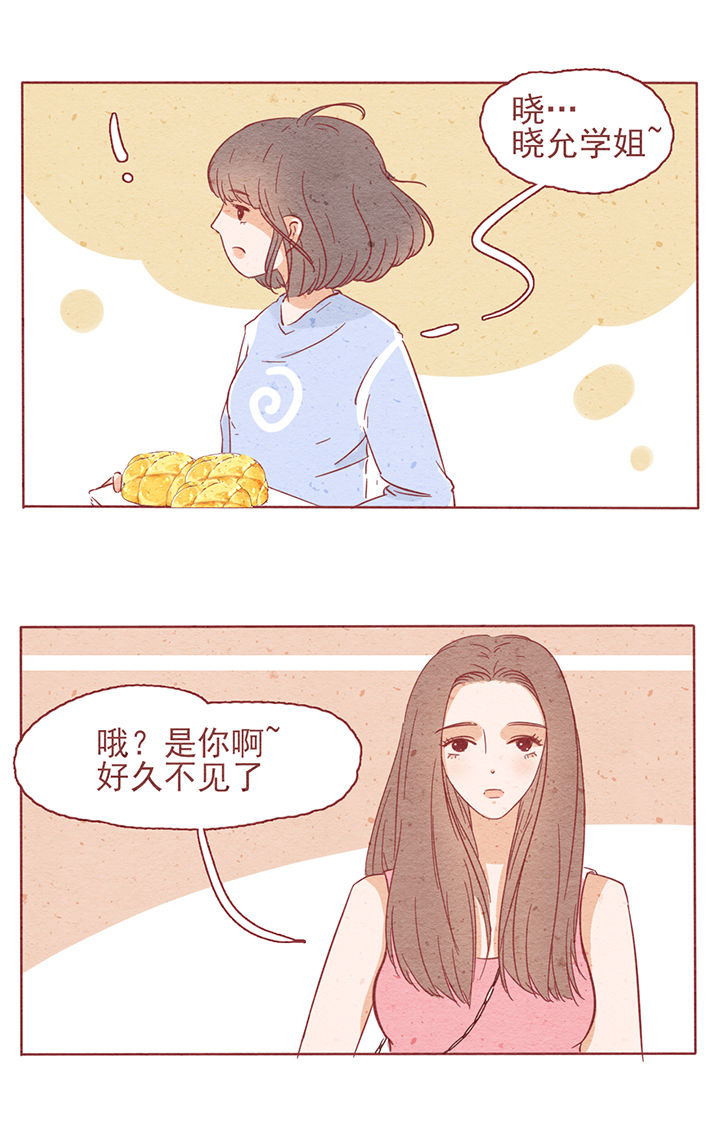 晴天港湾漫画,第4章：1图