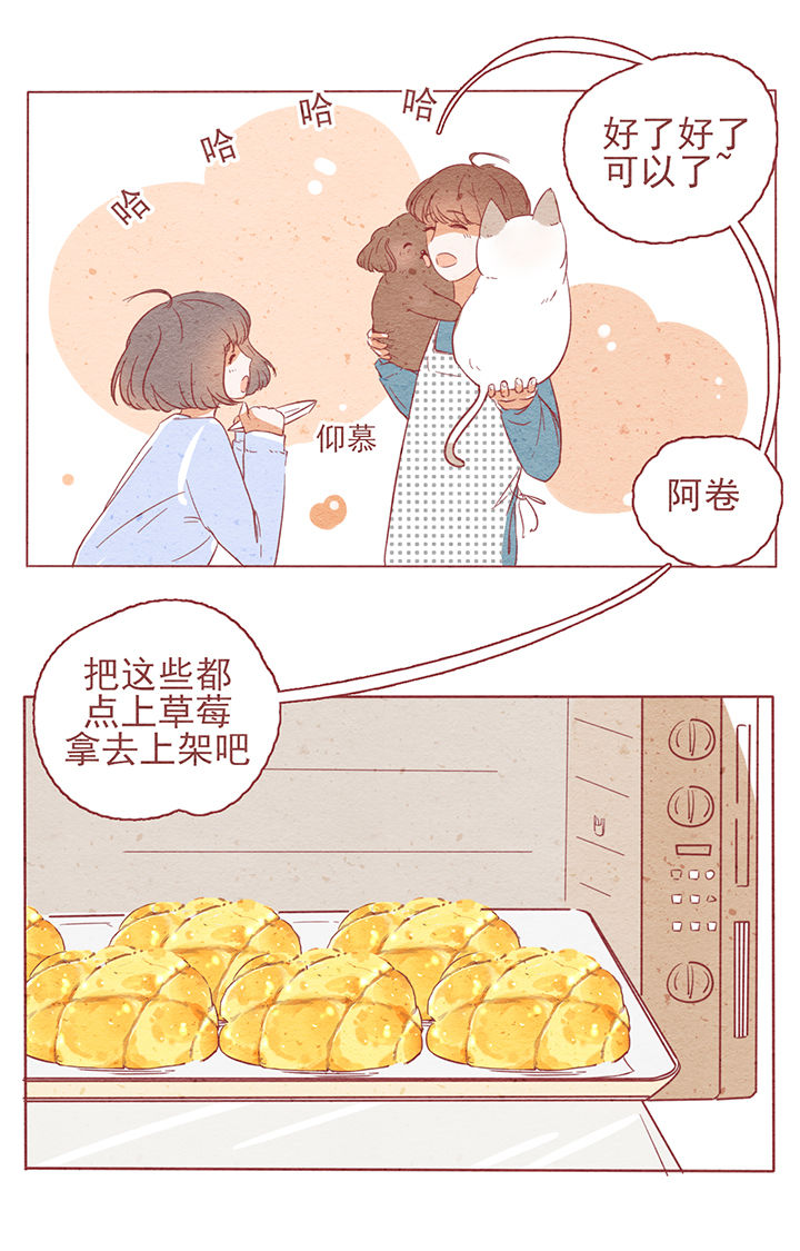 晴天港湾漫画,第4章：3图