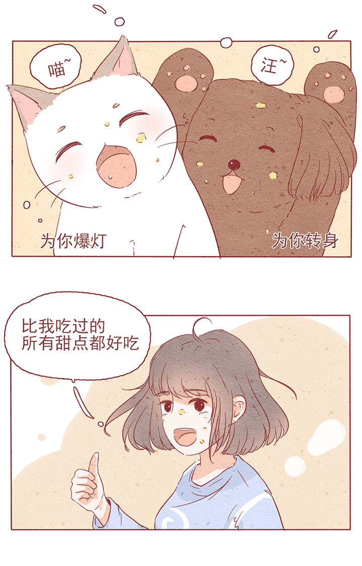 晴天港湾漫画,第4章：2图