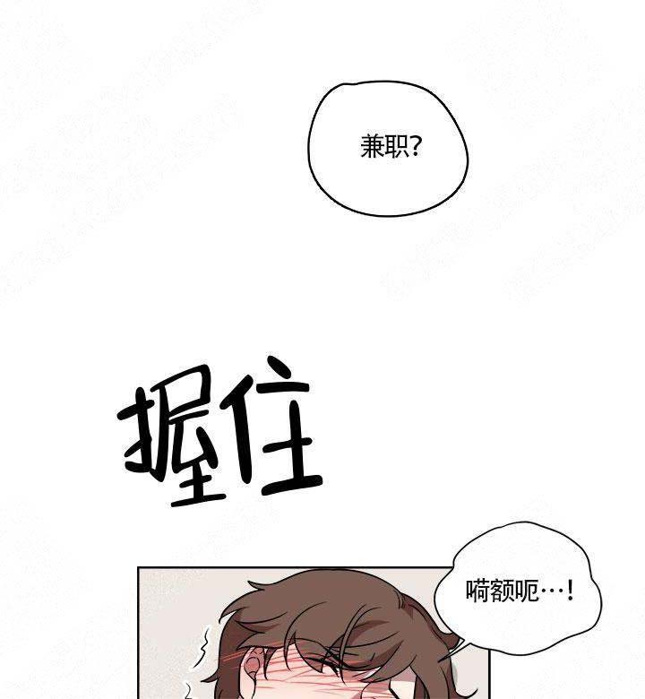 请帮我加热漫画全集免费漫画,第3话2图