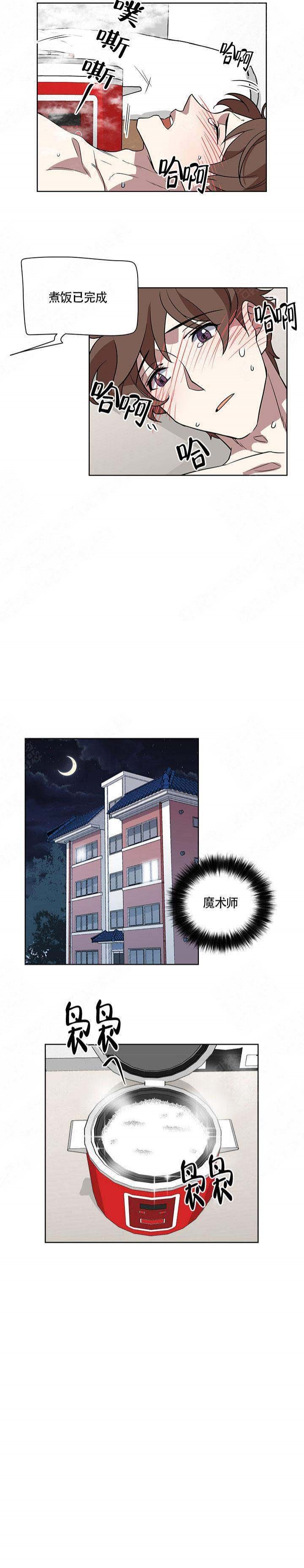 请帮我加热漫画全集免费漫画,第3话4图