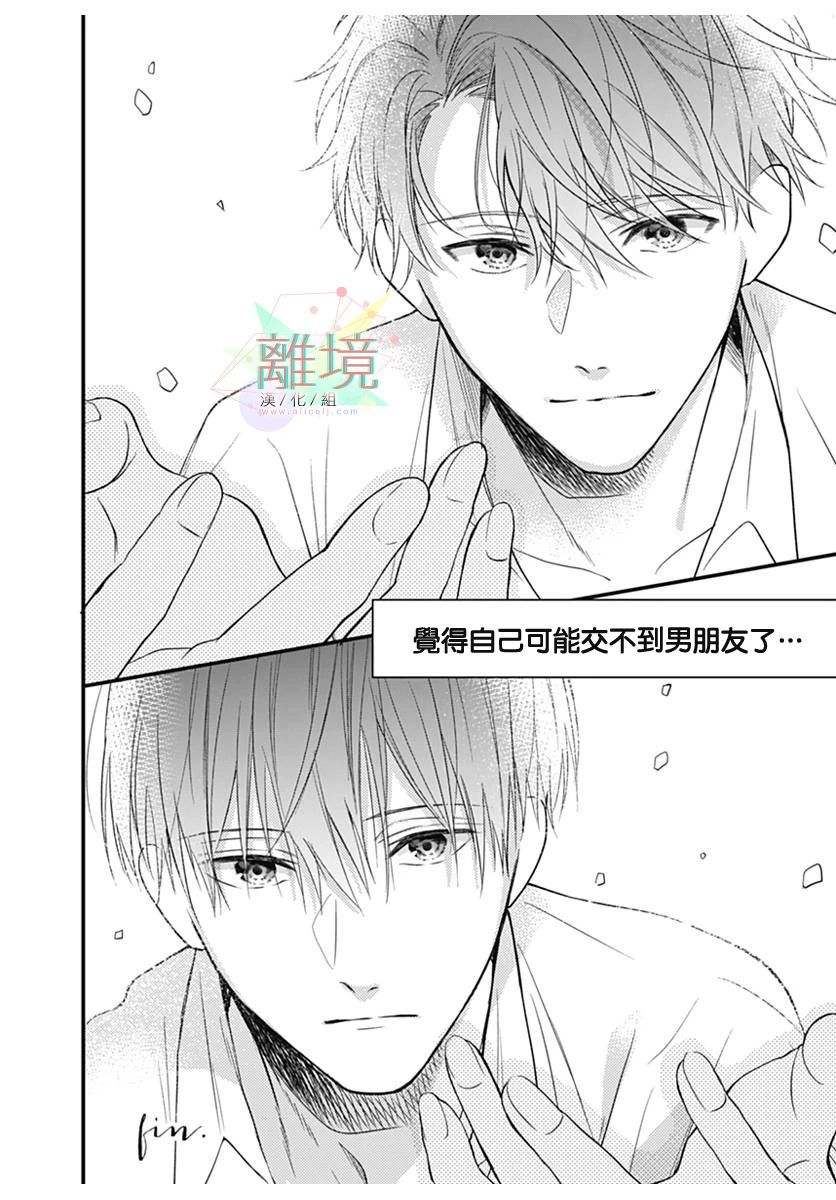 发生变化的那一瞬间漫画,短篇4图