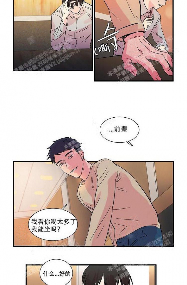 特殊关系确认对退税有影响吗漫画,第9话5图