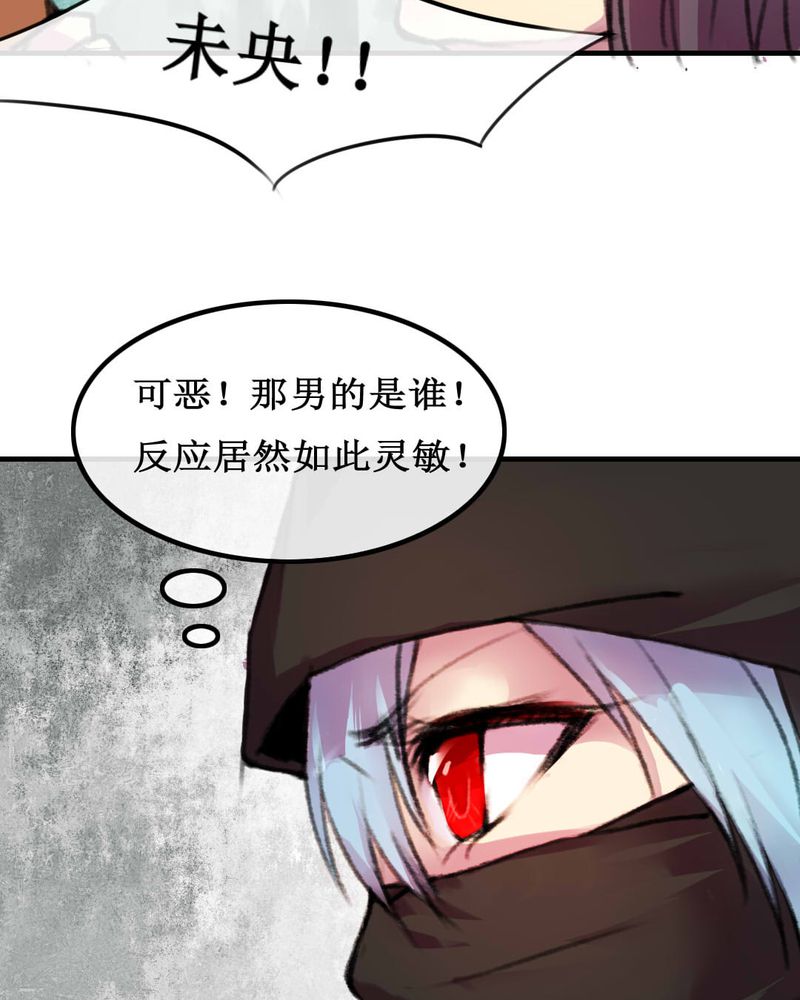 夜未央沈阳老板是谁漫画,第6章：1图