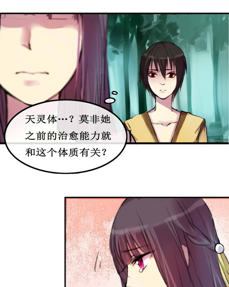 夜未央沈阳老板是谁漫画,第6章：1图