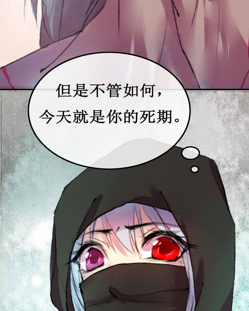 夜未央沈阳老板是谁漫画,第6章：3图