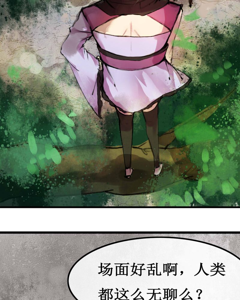 夜未央沈阳老板是谁漫画,第6章：5图