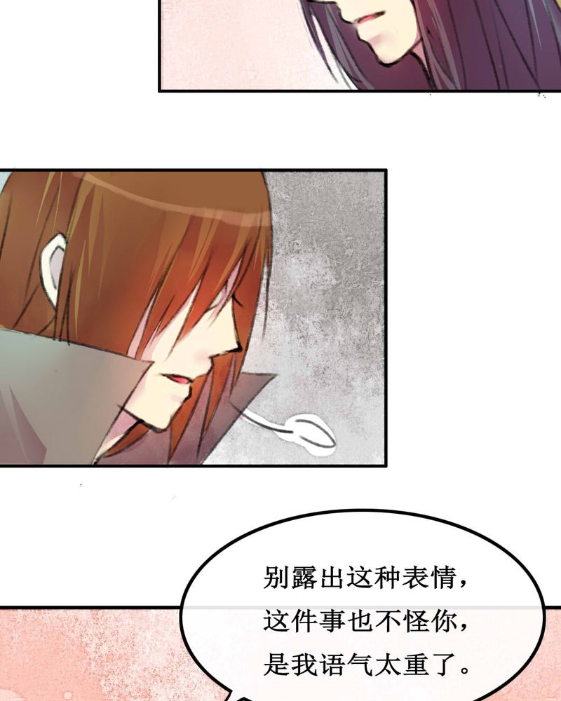 夜未央沈阳老板是谁漫画,第6章：2图