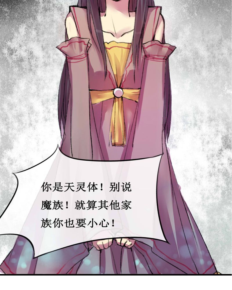 夜未央沈阳老板是谁漫画,第6章：5图