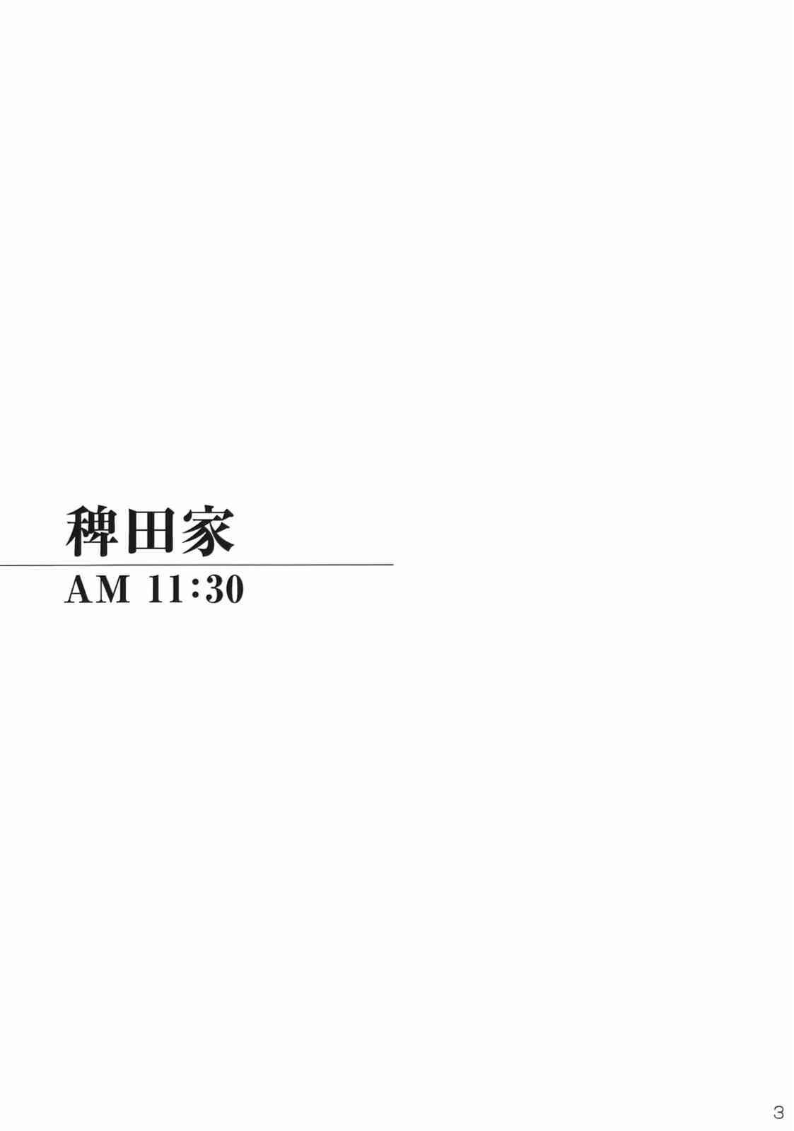 谎言家漫画,短篇3图