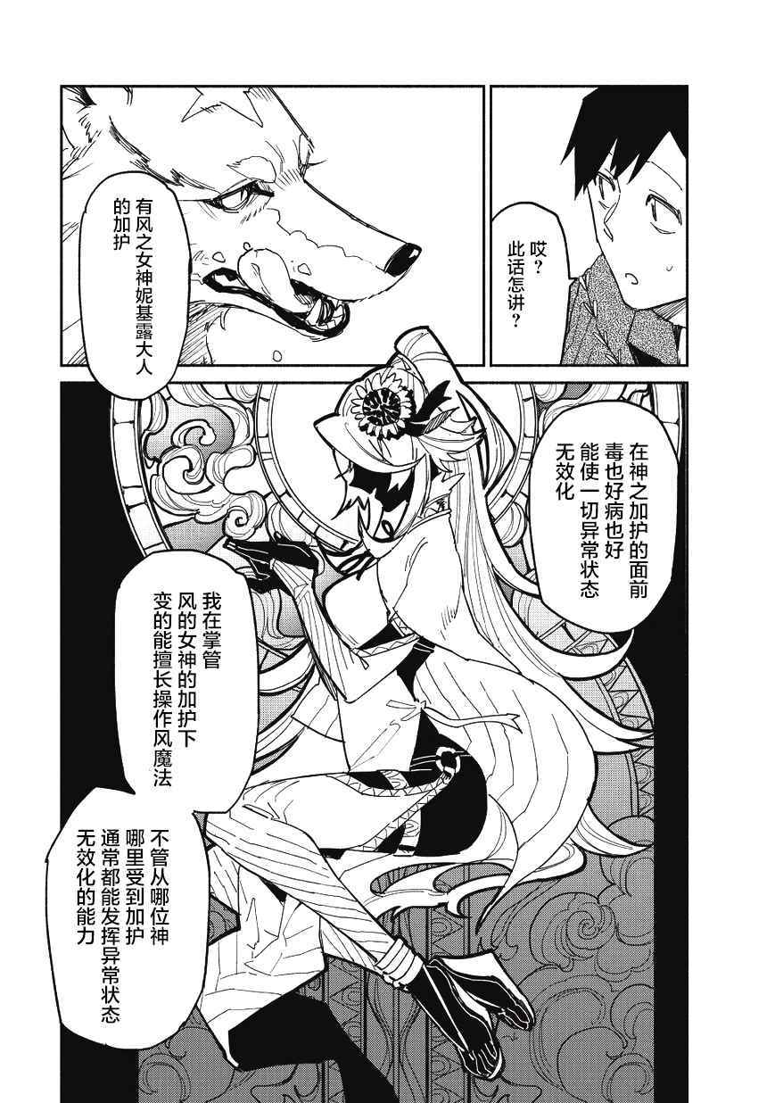 网购技能开启异世界美食之旅漫画,第8话4图