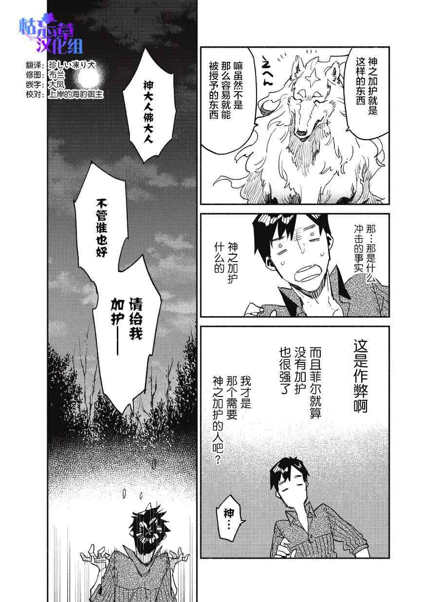 网购技能开启异世界美食之旅漫画,第8话5图